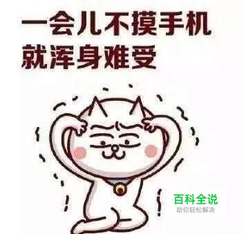 睡前玩手机有哪些危害？