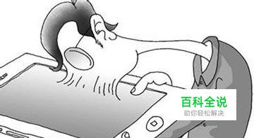 睡前玩手机有什么危害？