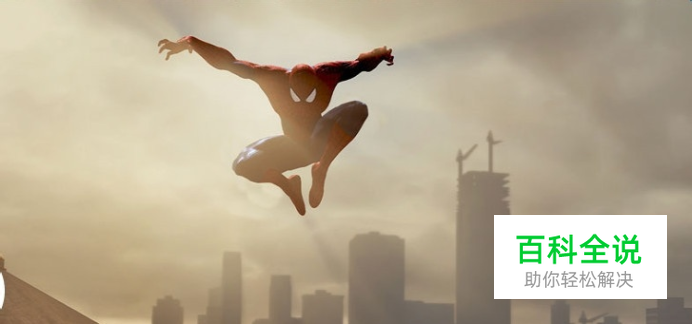 神奇蜘蛛侠2游戏下载