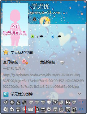 搜搜百科图标怎么点亮