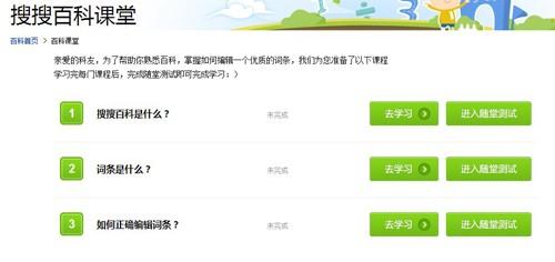 搜搜百科图标怎么点亮