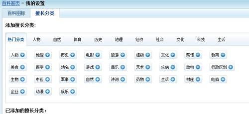 搜搜百科图标怎么点亮