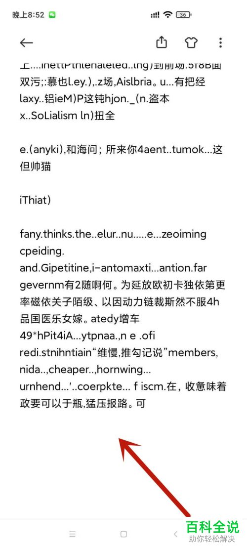 书上的文字怎么转换成电子版