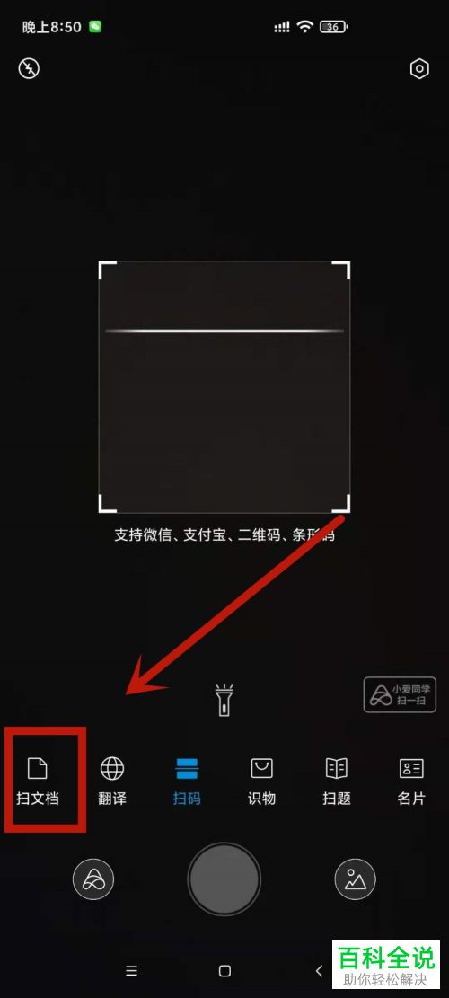 书上的文字怎么转换成电子版