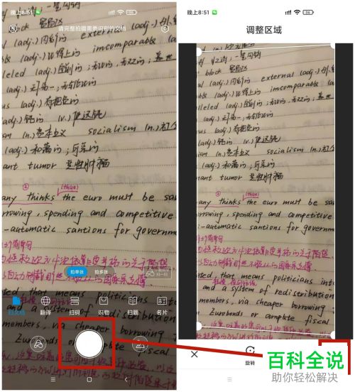 书上的文字怎么转换成电子版