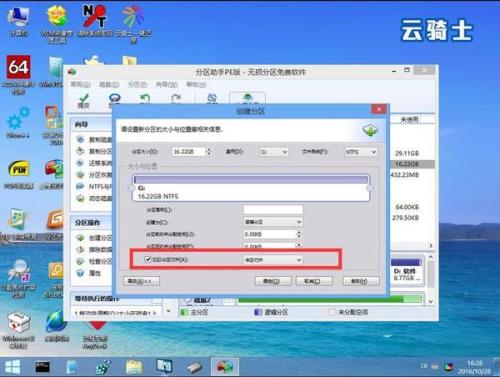 SSD固态硬盘的三个设置要点