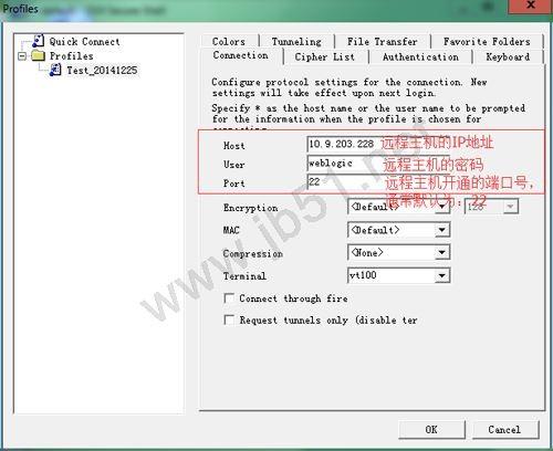 ssh secure shell client软件图文使用教程