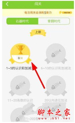 速算盒子如何闯关 速算盒子快速过关方法攻略大全