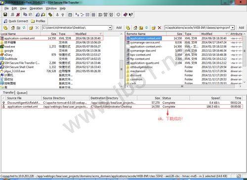 ssh secure shell client软件图文使用教程