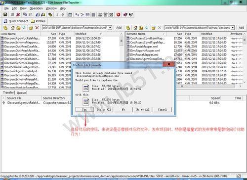 ssh secure shell client软件图文使用教程