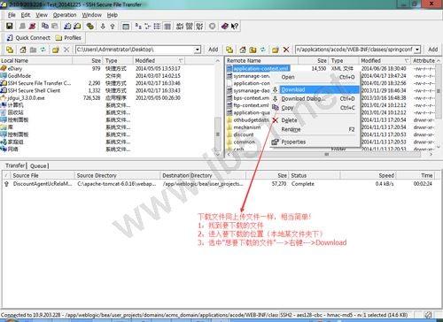 ssh secure shell client软件图文使用教程