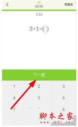 速算盒子如何闯关 速算盒子快速过关方法攻略大全