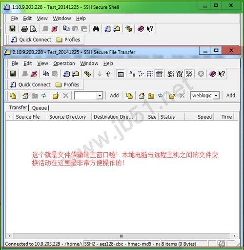 ssh secure shell client软件图文使用教程
