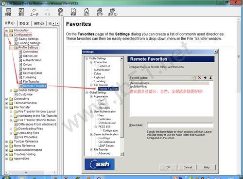 ssh secure shell client软件图文使用教程