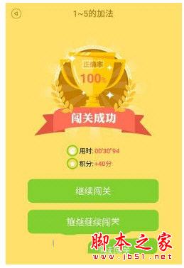 速算盒子如何闯关 速算盒子快速过关方法攻略大全