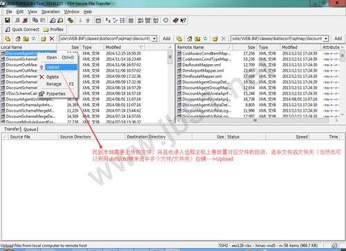 ssh secure shell client软件图文使用教程
