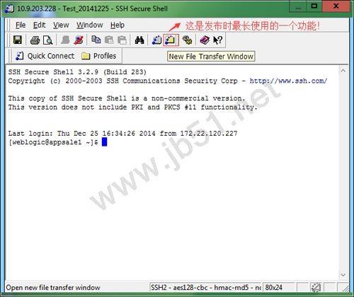 ssh secure shell client软件图文使用教程