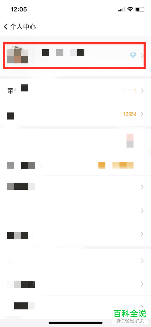 随手记App中怎么修改绑定的手机号码