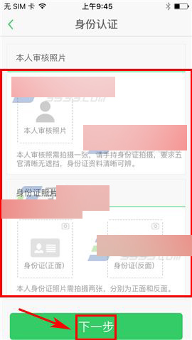 随手借app怎么进行身份认证?