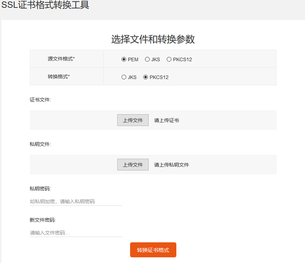 ssl证书不安全(ssl证书不受信任)