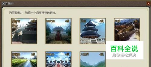 三十六计-主将升级方式及快速升级方法