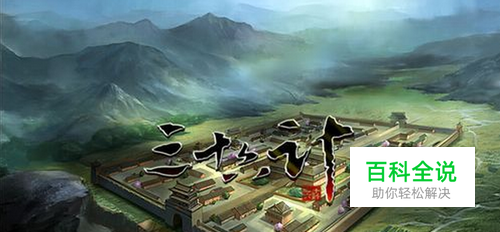 三十六计更新后的新流程解析