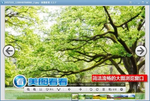 随手拍春天 用美图看看轻松分享