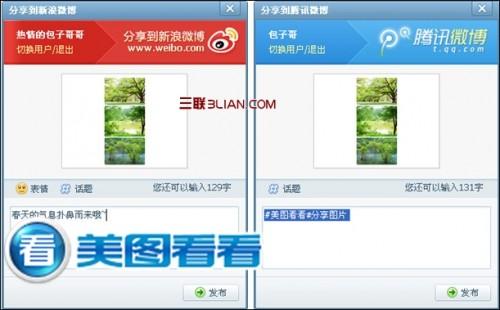 随手拍春天 用美图看看轻松分享