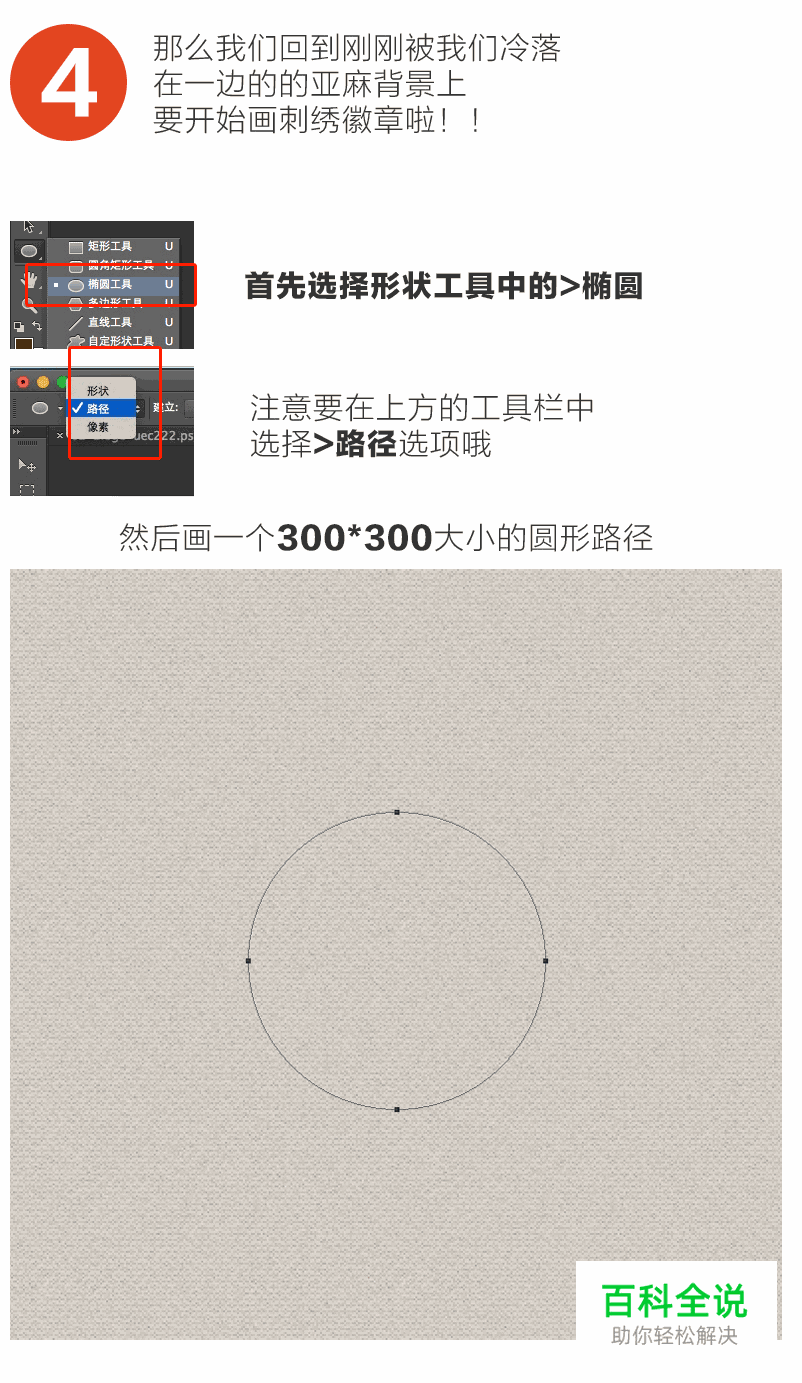 松鼠图标教程（ps教程）
