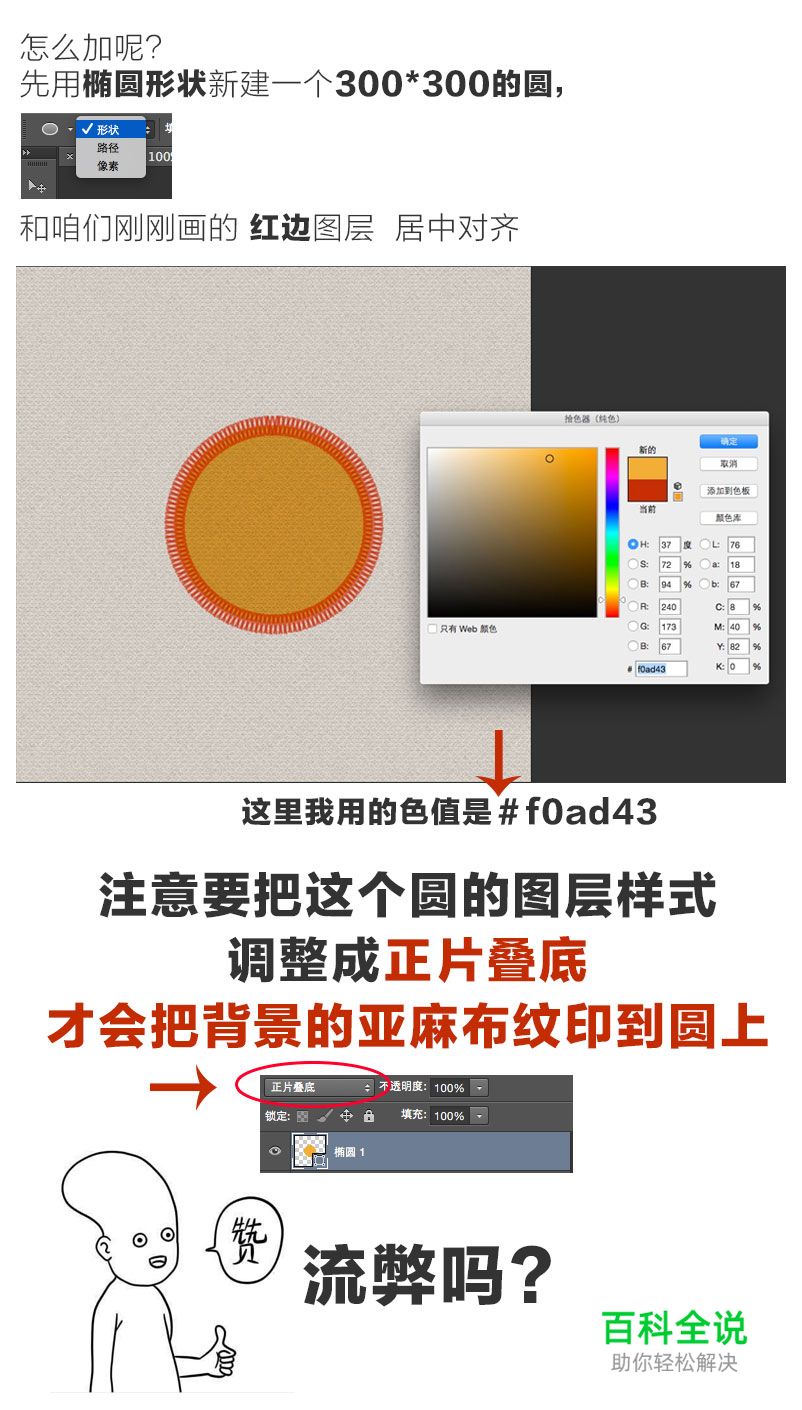 松鼠图标教程（ps教程）