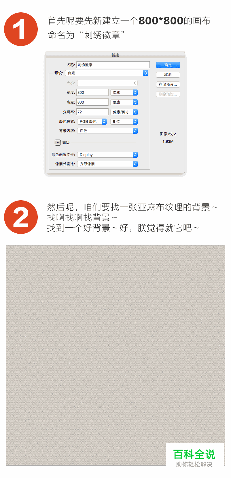 松鼠图标教程（ps教程）