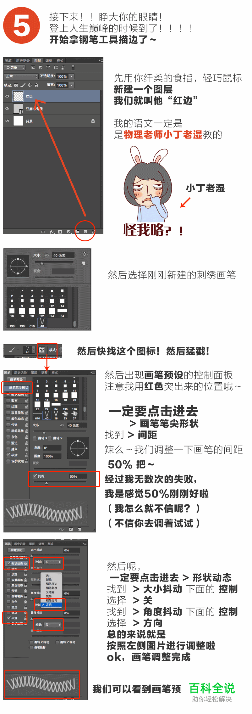松鼠图标教程（ps教程）