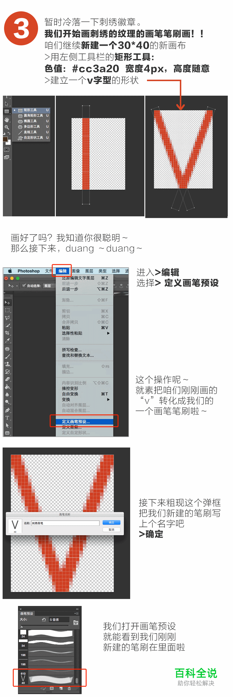 松鼠图标教程（ps教程）