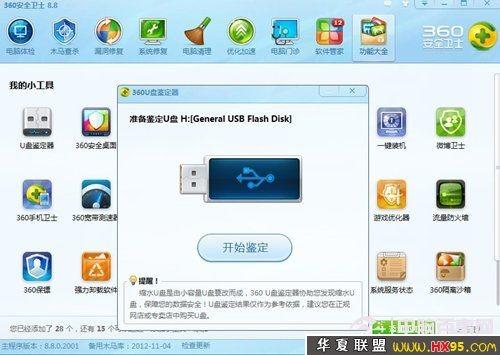 缩水U盘是什么 怎样分辨真假U盘?