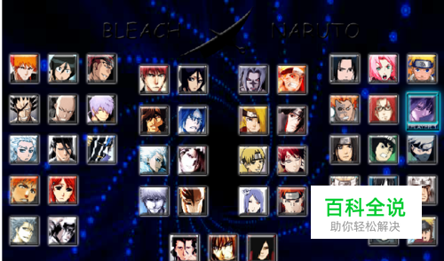 死神VS火影宇智波佐助使用技巧