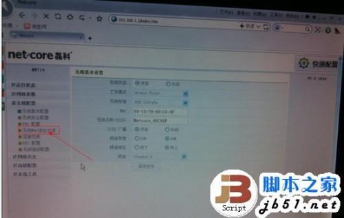 宿舍Wifi怎么防蹭网?宿舍Wifi防蹭网好办法