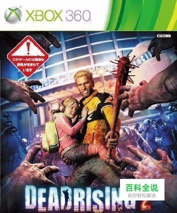 丧尸围城2绝密档案沙盒模式心得