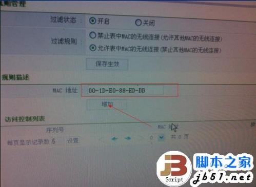 宿舍Wifi怎么防蹭网?宿舍Wifi防蹭网好办法