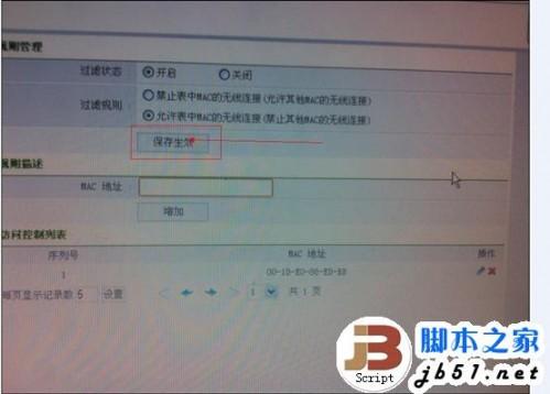 宿舍Wifi怎么防蹭网?宿舍Wifi防蹭网好办法