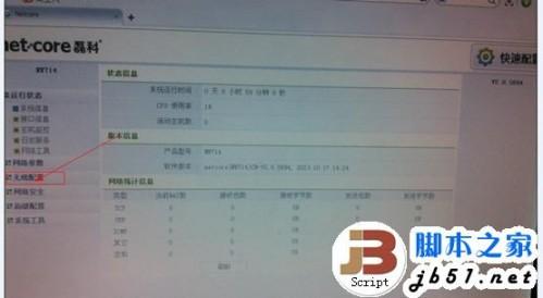 宿舍Wifi怎么防蹭网?宿舍Wifi防蹭网好办法