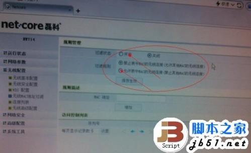 宿舍Wifi怎么防蹭网?宿舍Wifi防蹭网好办法