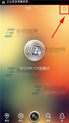 食神摇摇app怎么添加新餐厅?