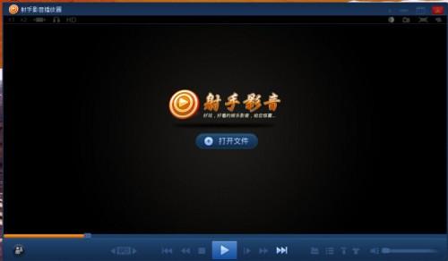 射手影音皮肤怎么设置?