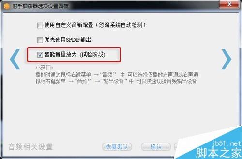 射手影音怎么用?射手影音看片图片教程
