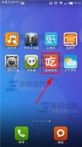 食神摇摇怎么才能一次性摇出多个餐厅?