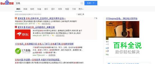 搜索引擎上的百度推广广告如何关闭？