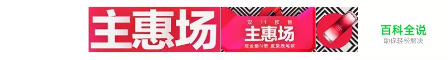 双十一BANNER如何设计出来的？