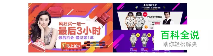 双十一BANNER如何设计出来的？