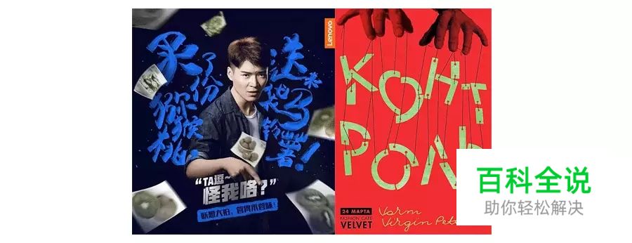 双十一BANNER如何设计出来的？