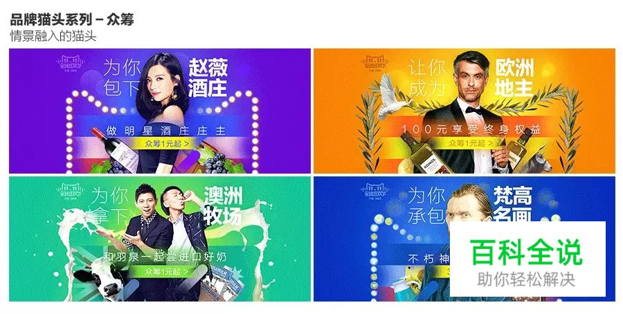 双十一BANNER如何设计出来的？